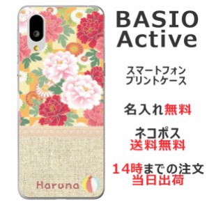 BASIO active SHG09 ケース ベイシオアクティブ カバー らふら 名入れ 和柄 菊
