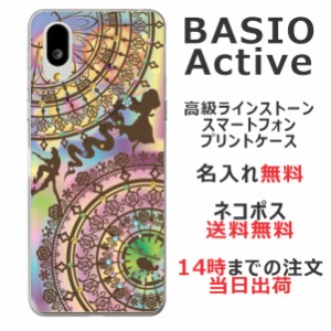 BASIO active SHG09 ケース ベイシオアクティブ カバー らふら ラインストーン 名入れ ステンドグラス調 ラプンツェル