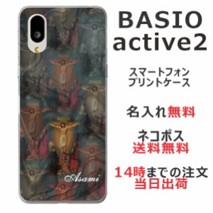 BASIO active2 SHG12 ケース ベイシオアクティブ2 カバー らふら 名入れ キリスト