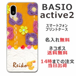BASIO active2 SHG12 ケース ベイシオアクティブ2 カバー らふら 名入れ キルトフラワーオレンジ