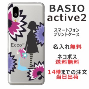 BASIO active2 SHG12 ケース ベイシオアクティブ2 カバー らふら 名入れ モダン花と少女