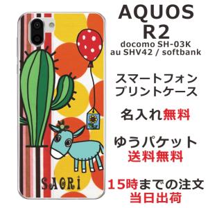 可愛い ロバ イラストの通販 Au Pay マーケット