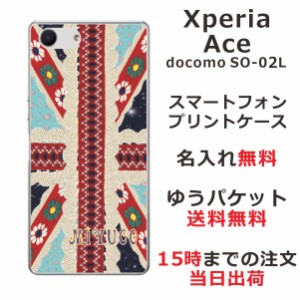 Xperia Ace ケース エクスペリアエース カバー SO-02L SO02L らふら 名入れ ユニオンジャック レース
