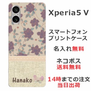 Xperia 5 V SO-41B SOG12 ケース エクスペリア5 V カバー らふら 名入れ 和柄 バラ