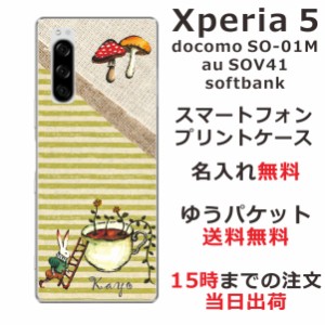 Xperia5 ケース エクスペリア5 カバー SOV41 SO-01M softbank らふら 名入れ ティーカップうさぎ