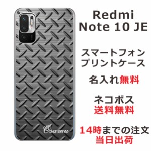 Xiaomi Redmi Note10 JE XIG02 ケース シャオミ レッドミー ノート10JE カバー らふら 名入れ メタルブラック