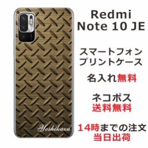 Xiaomi Redmi Note10 JE XIG02 ケース シャオミ レッドミー ノート10JE カバー らふら 名入れ メタルゴールド