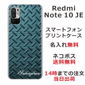 Xiaomi Redmi Note10 JE XIG02 ケース シャオミ レッドミー ノート10JE カバー らふら 名入れ メタルグリーン