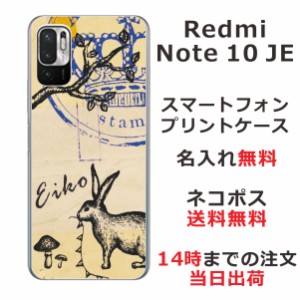 Xiaomi Redmi Note10 JE XIG02 ケース シャオミ レッドミー ノート10JE カバー らふら 名入れ アンティークうさぎ