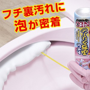 トイレ洗剤　トイレフチクリーン NEO　トイレ用洗剤　研磨剤配合　フチ　トイレ　洗剤 （ トイレクリーナー 便器 トイレ用 黄ばみ 清掃 