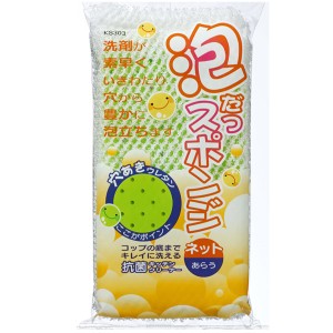 キッチンスポンジ　泡立つクリーナー　ネット （ キッチン 清掃 食器 スポンジ 抗菌 台所用スポンジ 食器用スポンジ 食器用クリーナー ）