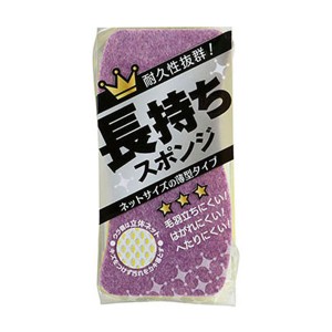 キッチンスポンジ　長持ちスポンジ　薄型タイプ （ 食器用スポンジ 台所用スポンジ 食器用 クリーナー キッチン スポンジ 掃除 ネットス