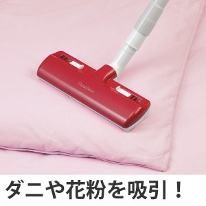 布団専用　ダニクリーン （ 掃除機ノズル 布団用 簡易掃除機 掃除機用品 ダニ 花粉 ）