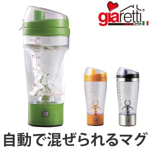 LA CASA by Giaretti Italy　オートミクシング　マグ　0.45L　電池式 （ 自動ミキシングマグ 自動撹拌 全自動撹拌 450ml マグボトル マグ