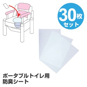 防臭シート　ポータブルトイレ用　30枚入 （ 介護用品 安寿 消臭剤　シート状　芳香剤　福祉用具 ）