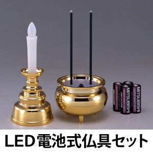 led 仏壇 ろうそくの通販｜au PAY マーケット