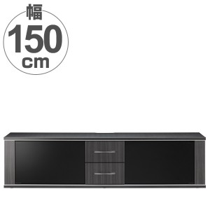 テレビ台　ローボード　モダンデザイン　背面収納付　アッシュグレー　幅150cm （ 送料無料 テレビボード 収納 ブラック グレー 木目 TV