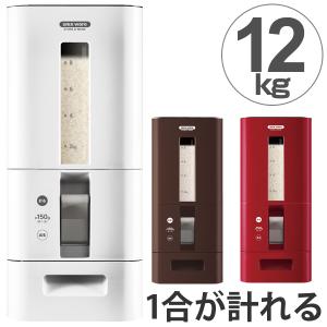 米びつ 計量米びつ S 12kg型 1合計量 プラスチック製 ( ライスストッカー 米櫃 10kg ライスボックス こめびつ キッチン用品 キッチ