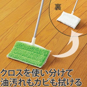 モップ 伸縮 本体 両面 ゴシゴシ拭ける 両面モップ ミニ （ 掃除用品 マイクロファイバー 水拭き フローリングワイパー 薄型 すき間 拭き