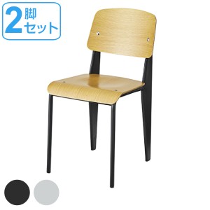 チェア 同色2脚セット 座面高48cm 天然木 木製 椅子 （ 送料無料 イス チェア ダイニングチェアー 2個セット リプロダクト いす 食卓椅子