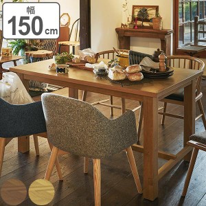 ダイニングテーブル 幅150cm 天然木 木製 クーパス （ 送料無料 テーブル 机 つくえ 長方形 食卓 食卓テーブル リビング ダイニング リビ