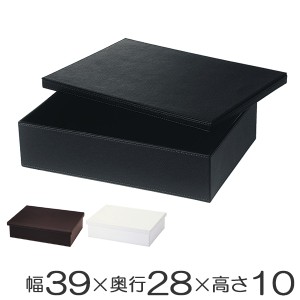 バスケット 収納 フェイクレザー 約幅39×奥行28×高さ10cm （ 小物入れ 収納ケース 収納ボックス 蓋付き収納ケース 蓋付き レターケース