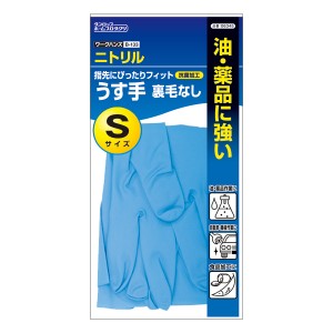 作業手袋　ワークハンズ　ニトリル　薄手　S （ 使い捨て 使い切り ニトリル手袋 ゴム手袋 薄手手袋 掃除 網戸掃除 ）