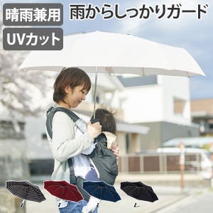 折りたたみ傘 晴雨兼用 軸をずらした傘 シェアリー Sharely 折り畳み UV対策 （ カサ かさ 雨傘 日傘 アンブレラ UV加工 通勤 通学 洋傘 