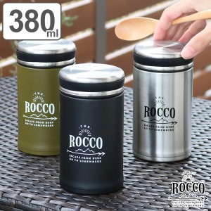 保温弁当箱 フードジャー ロッコ フードコンテナ 380ml （ 保温 保冷 フードコンテナ スープジャー 真空二重構造 弁当箱 ランチジャー ス