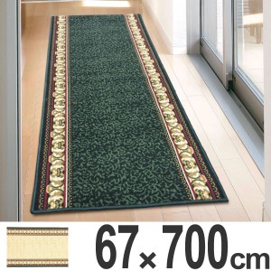 廊下　カーペット　廊下敷き　アイラス　67×700cm （ 送料無料 廊下用 ロングカーペット 廊下マット 廊下用カーペット 廊下カーペット 