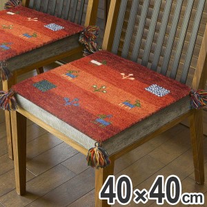 チェアパッド クッション 座布団 ギャッベ GABBEH D16 角型 40cm （ シートクッション チェアクッション ギャベ ギャッベ織 ウール 手織