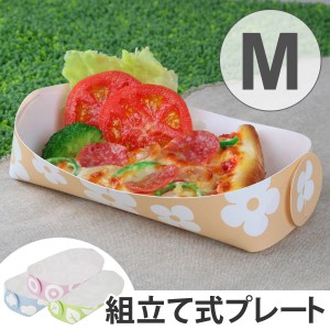 プレート プラスチック 食器 M HOH  組み立て 日本製 （ 電子レンジ対応 食洗機対応 皿 お皿 器 深皿 おしゃれ キッズ 子供 折りたたみ  