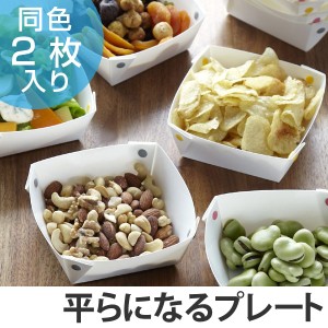 プレート プラスチック 食器 HOH  組み立て 同色2枚入り 日本製 （ 電子レンジ対応 食洗機対応 皿 お皿 器 深皿 おしゃれ 白 キッズ 子供