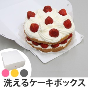 ケーキ ボックス 100均の通販 Au Pay マーケット