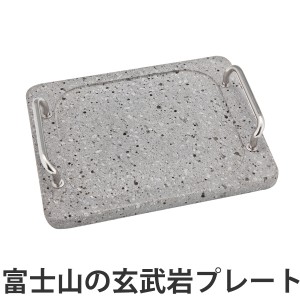 溶岩石プレート 富士山玄武岩使用 直火専用 （ 送料無料 キャンプ調理 調理器具 プレート バーベキュープレート アウトドア用品 キャンプ