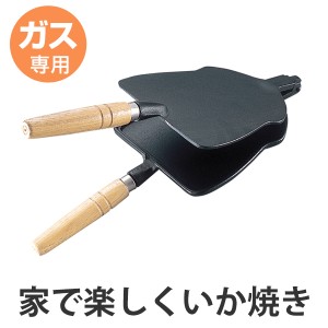 家庭用いか焼き器 大阪いか焼 ガス火専用 （ いか焼きプレート イカ焼きプレート イカ焼き器 鉄製いか焼きプレート 鉄製イカ焼きプレート