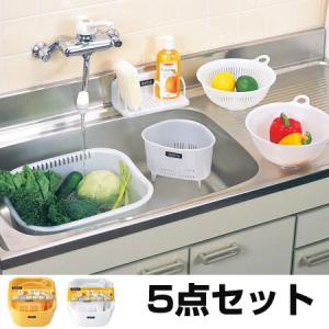 キッチン用品 シンクまわり フィーリング５点セット 洗い桶 スポンジラック ザル 三角コーナー キッチンボウル キッチン収納 新の通販はau Pay マーケット リビングート 商品ロットナンバー