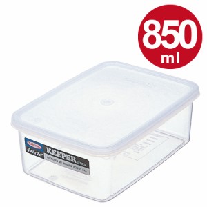 保存容器 スマートフラップ スナックケース 角型 M 850ml （ ラストロ プラスチック保存容器 食品 保存 シール容器 保存容器 プラスチッ