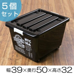 収納ボックス　フタ付き　NYC　幅39×奥行50×高さ32cm　5個セット　ブルックリンボックス （ 送料無料 収納 収納ケース プラスチック 深