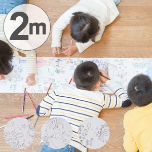 塗り絵 ペインタホリック ロール2ｍ （ ぬりえ ぬり絵 こども 子ども 子供 大人 長い 大きい 2m ロール ロール状 宇宙 宇宙船 海 海の中 