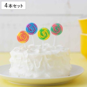 キャンドル ろうそく 誕生日 ペロペロキャンディキャンドル 4本入り （ ローソク ロウソク ケーキ用 バースデーキャンドル ケーキキャン