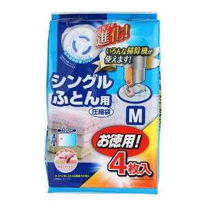 圧縮袋 ふとん Ｍ 4枚入り （ ふとん圧縮袋 圧縮袋 布団収納 布団収納袋 海外製掃除機対応 収納袋 自動ロック式 押入れ収納 ）