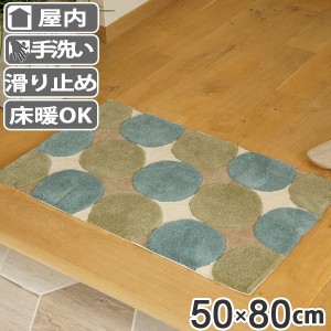 玄関マット 50×80cm 屋内 抗菌 防ダニ すべり止め 洗える 室内 ドット （ 送料無料 玄関 マット ラグ エントランス 手洗い 滑り止め 玄