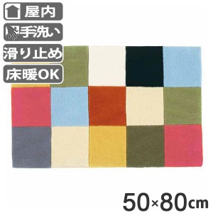 玄関マット 50×80cm 屋内 抗菌 防ダニ すべり止め 洗える 室内 ブロック （ 送料無料 玄関 マット ラグ エントランス 手洗い 滑り止め 