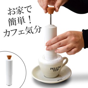 泡立て器 クレマイージー クレマメーカー 手動式 （ ミルク泡立て器 カフェラテ カプチーノ 食洗機対応 手動ミルク泡立て器 手動ミルク泡