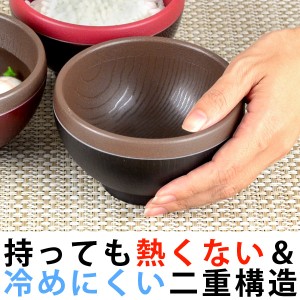 スープ椀 プラスチック 食器 ダブルウォール 木目調 食洗機対応  （ 和食器 味噌汁 汁椀 木製風 お椀 お正月食器 電子レンジ対応 正月用