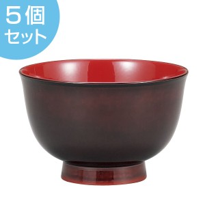 汁椀　330ml　日本製　漆塗　羽反型　溜内朱　5個セット （ 送料無料 和食器 味噌汁椀 お椀 食洗機対応 漆器 漆 和食 食器 ）