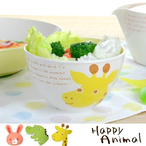 ボウル　Happy Animal　軽くて割れにくい　スープ＆サラダボウル　400ml　お椀　食洗機対応　子供用 （ 汁椀 電子レンジ対応 樹脂製 軽量