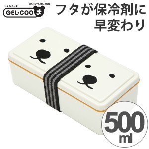 お弁当箱　ジェルクール　じぇるく〜ま　ランチボックス　ツインズ　SG　一段　500ml　保冷剤一体型フタ （ ランチボックス 日本製 バン