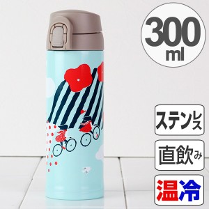 水筒 ワンプッシュボトル なりゆきサーカス サイクリング ステンレス 300ml （ 直飲み マグボトル ワンタッチ 保温 保冷 ステンレスボト